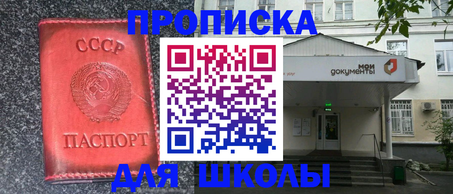 прописка поиск в Анжеро-Судженске