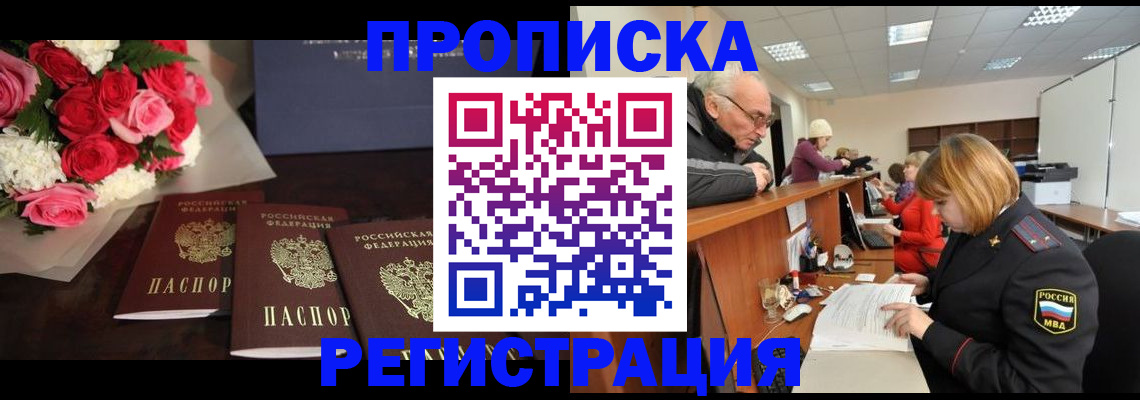 временная регистрация законно в Анжеро-Судженске