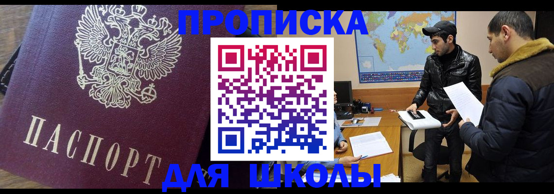 прописка гарантия в Анжеро-Судженске